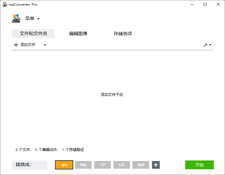 ReaConverter Pro 图像格式转换 v7.833 注册版-颜夕资源网-第15张图片