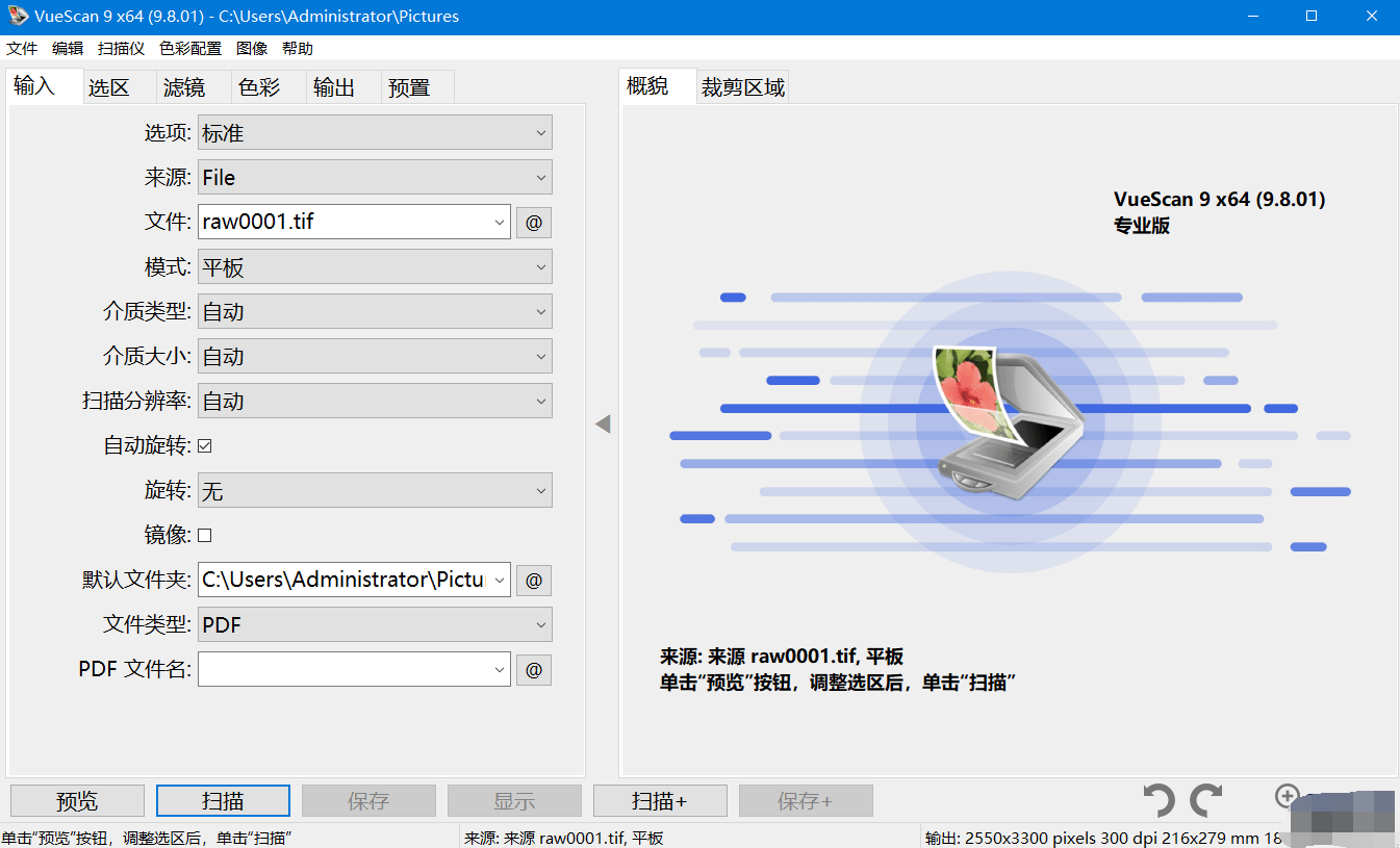 VueScan Pro中文破解版 v9.8.39.01绿色便携版-颜夕资源网-第15张图片