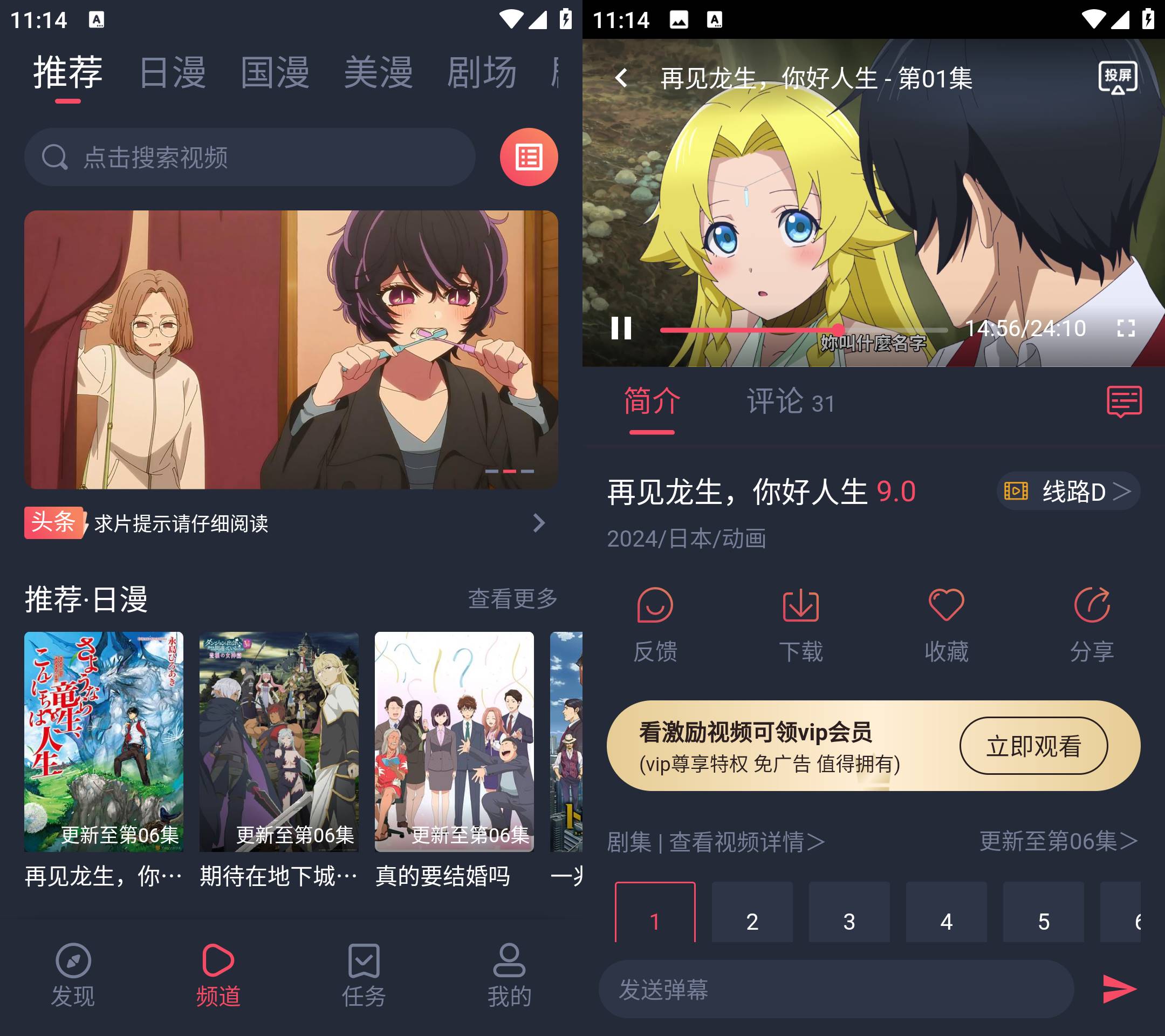 Android 萌圈原次元喵 v1.0.2.1去广告纯净版-颜夕资源网-第15张图片