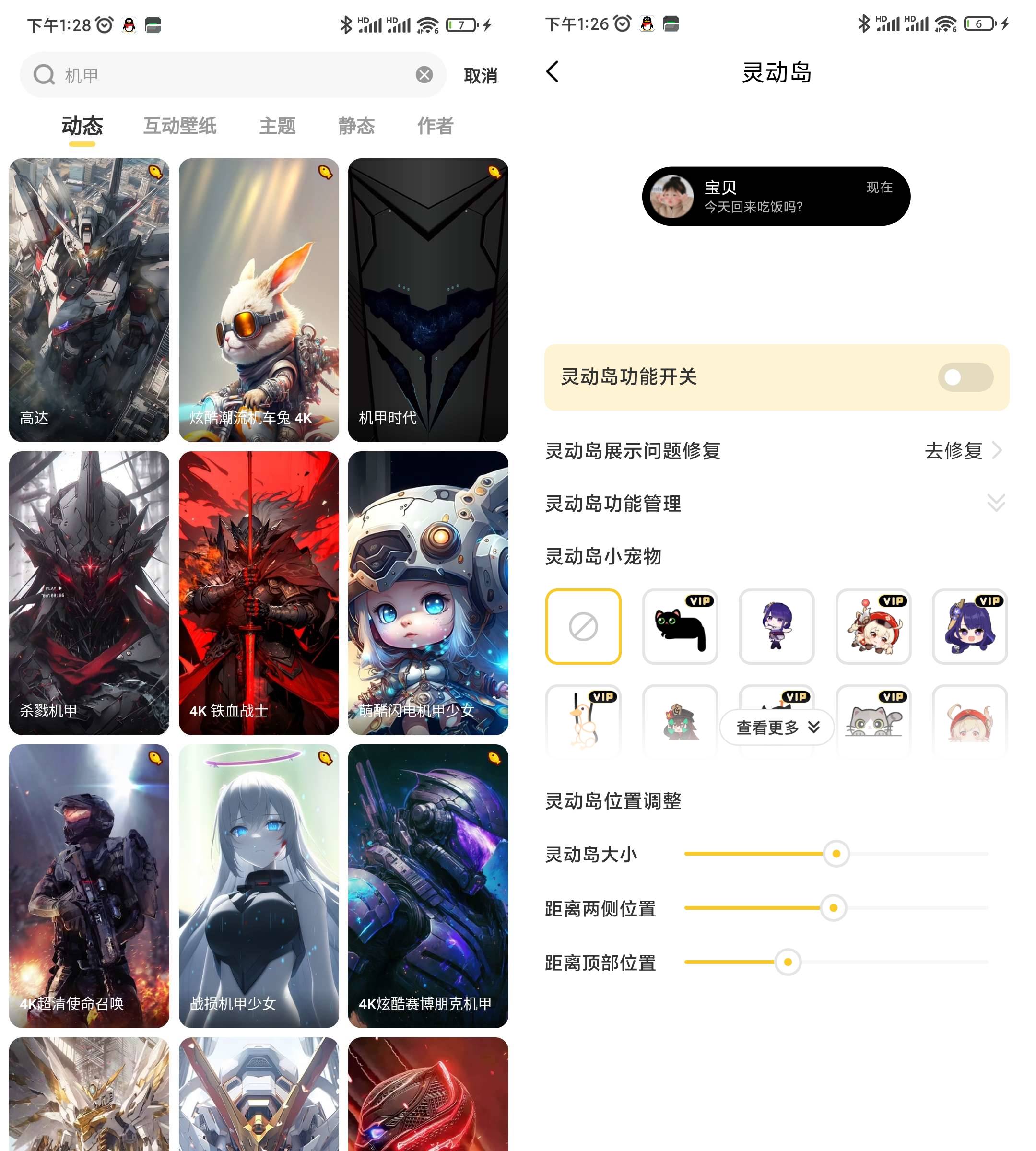 Android 元气桌面壁纸 v3.48.4297解锁会员版-颜夕资源网-第15张图片