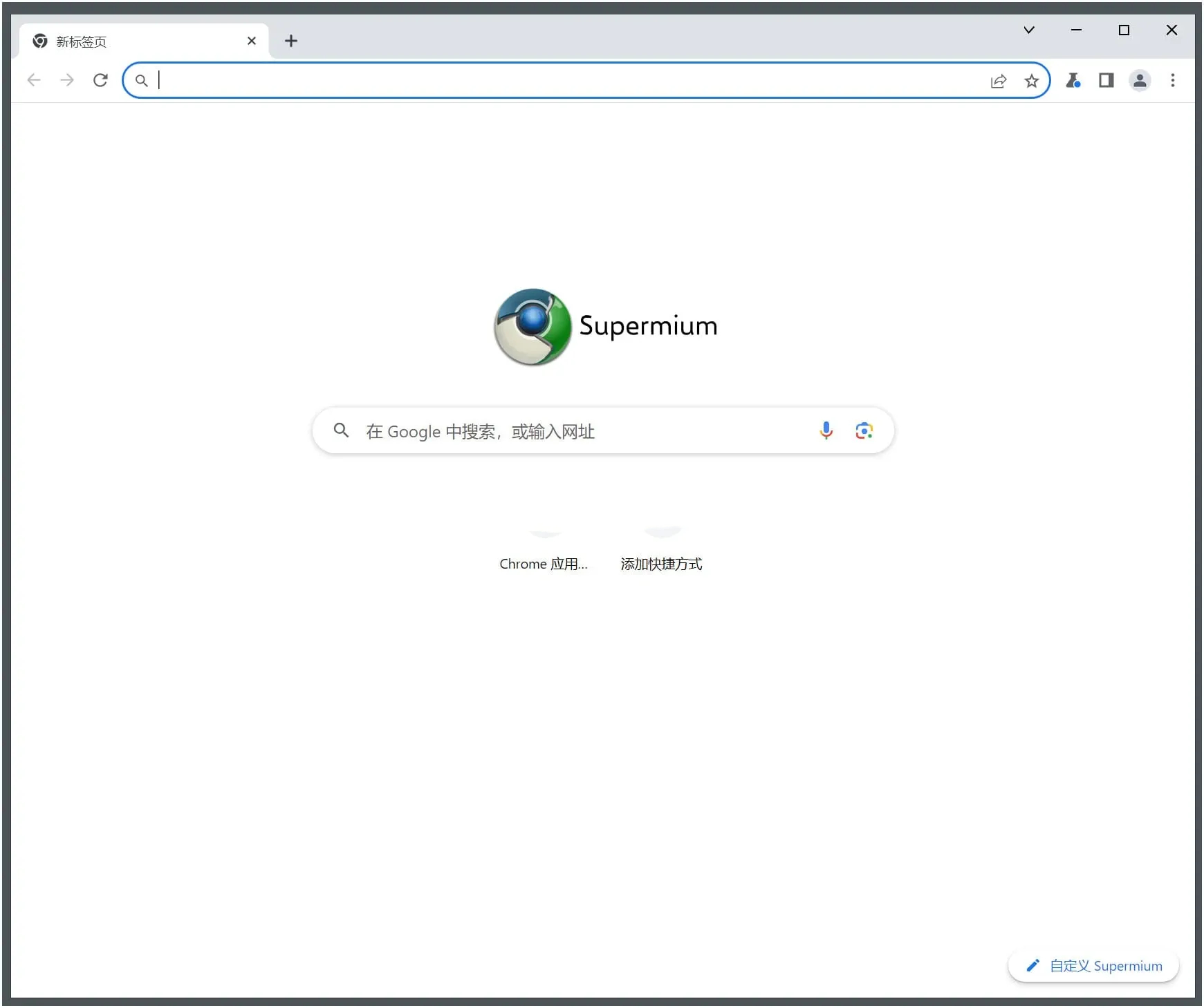 Supermium 浏览器 v126.0.6478.254 第三方Chromium-颜夕资源网-第15张图片